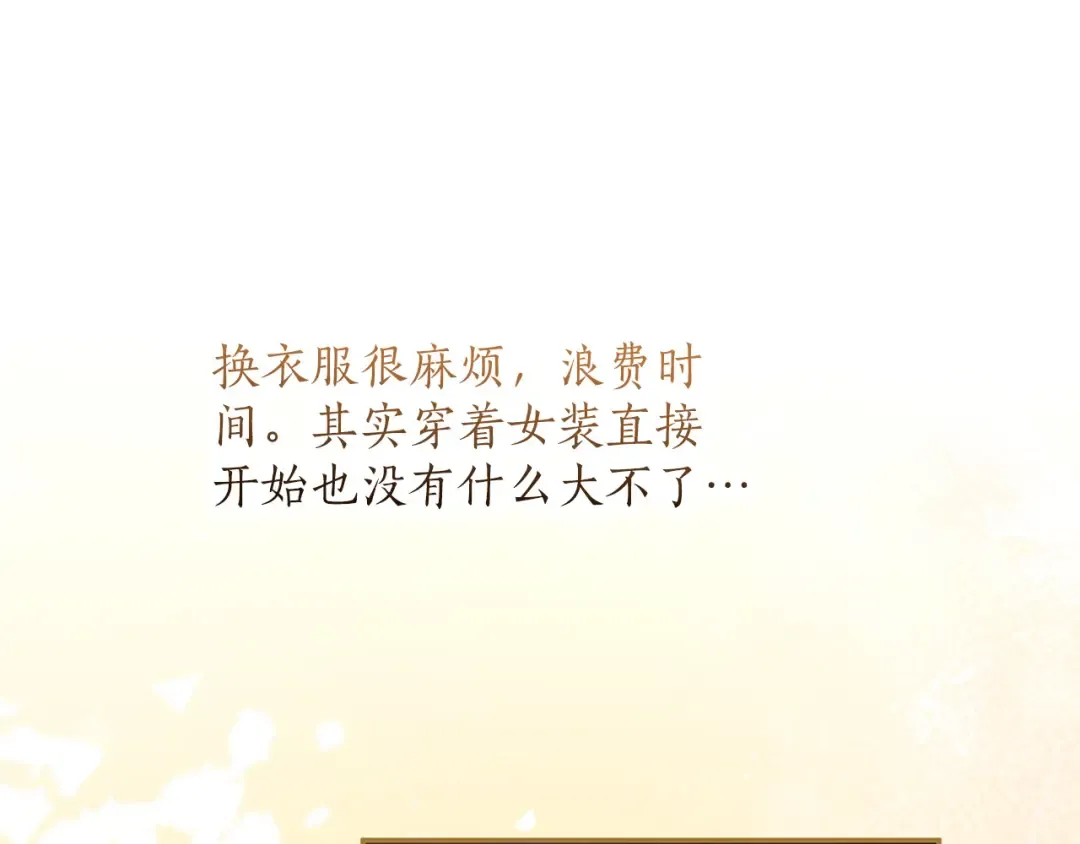 第60话 真爱女友 第196页