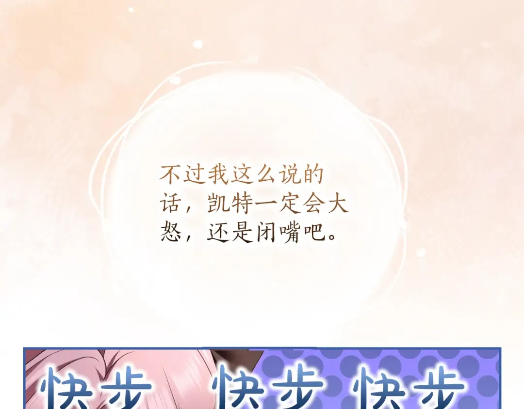 第60话 真爱女友 第199页