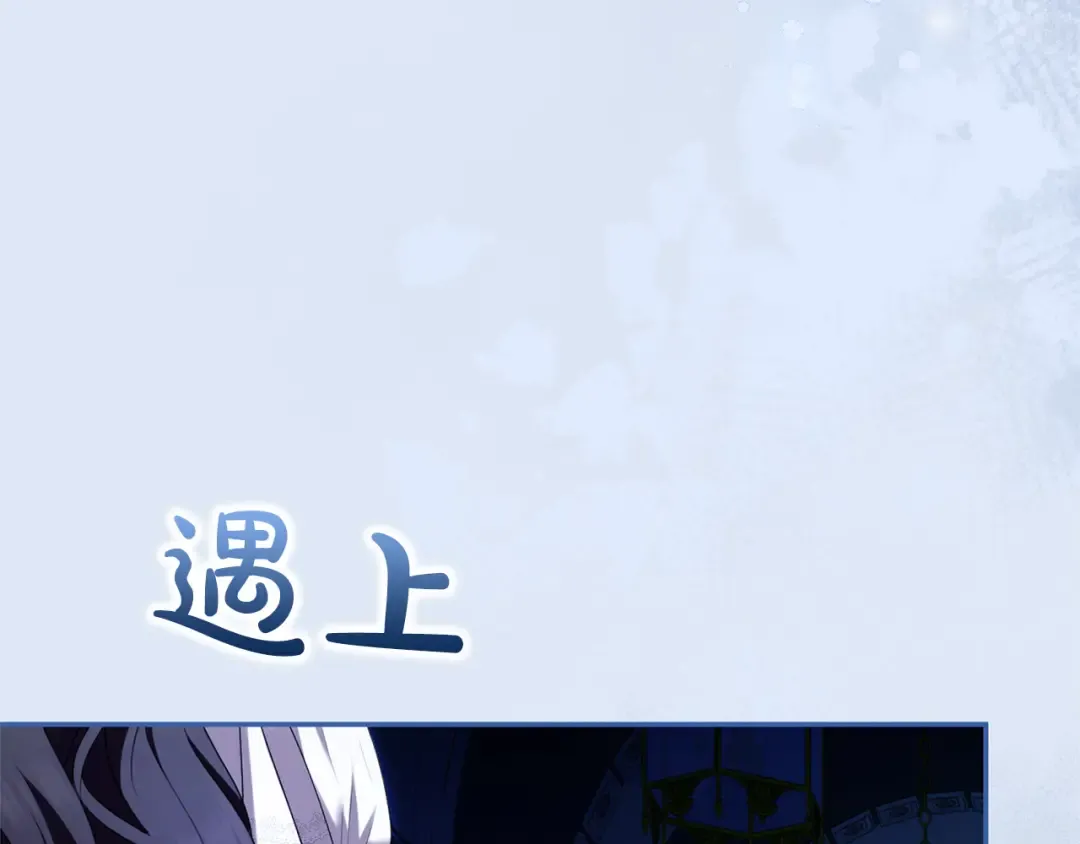 第60话 真爱女友 第204页