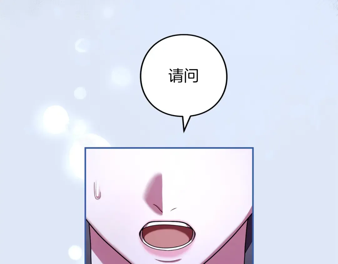 第60话 真爱女友 第207页