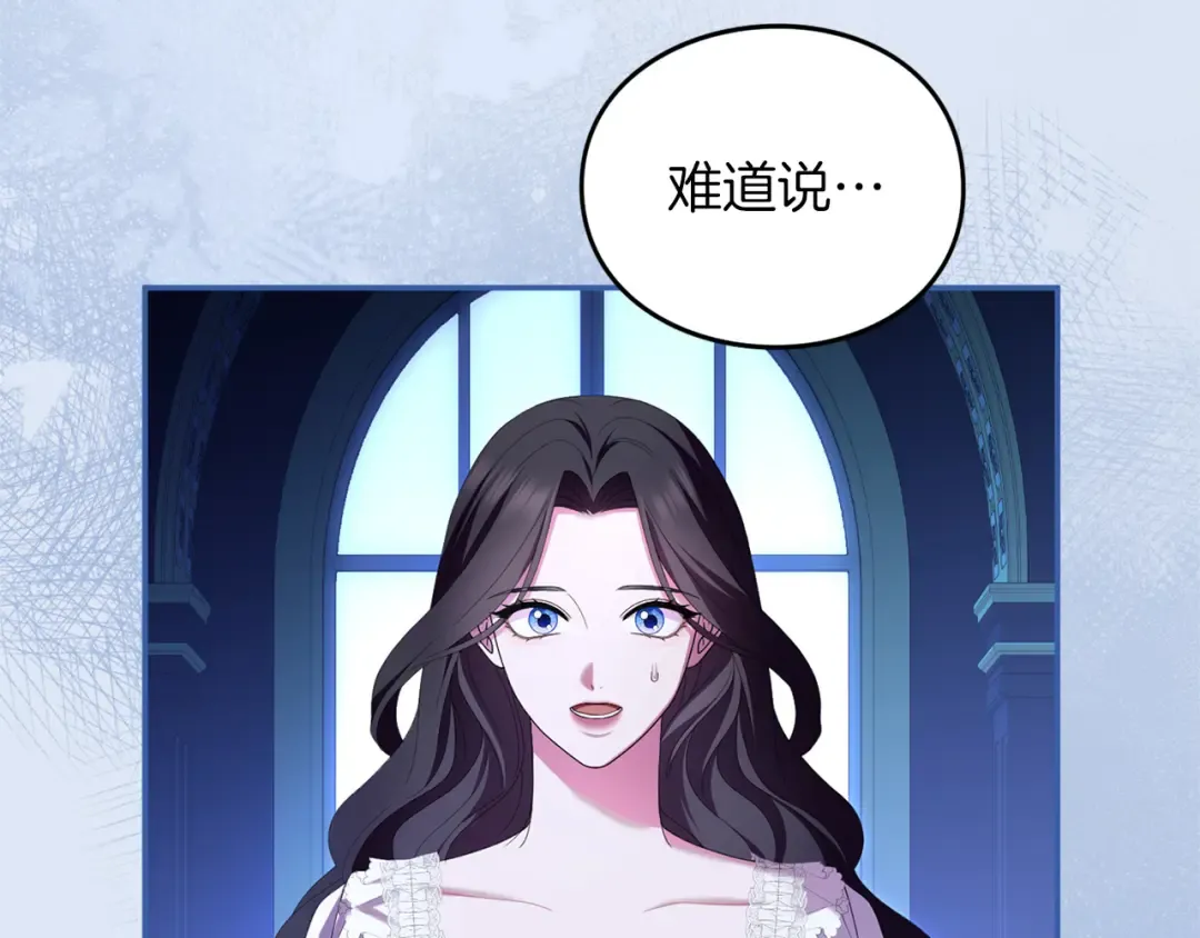 第60话 真爱女友 第213页