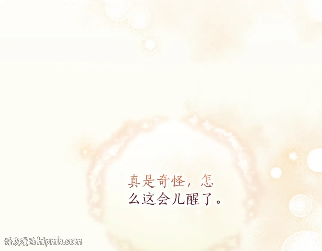 第61话 纠纷 第8页