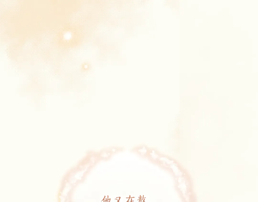 第61话 纠纷 第13页