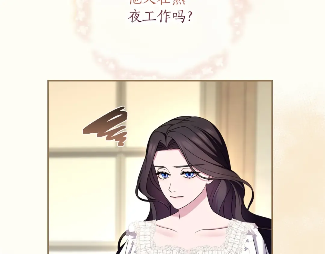 第61话 纠纷 第14页