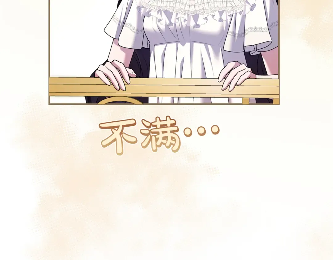 第61话 纠纷 第15页