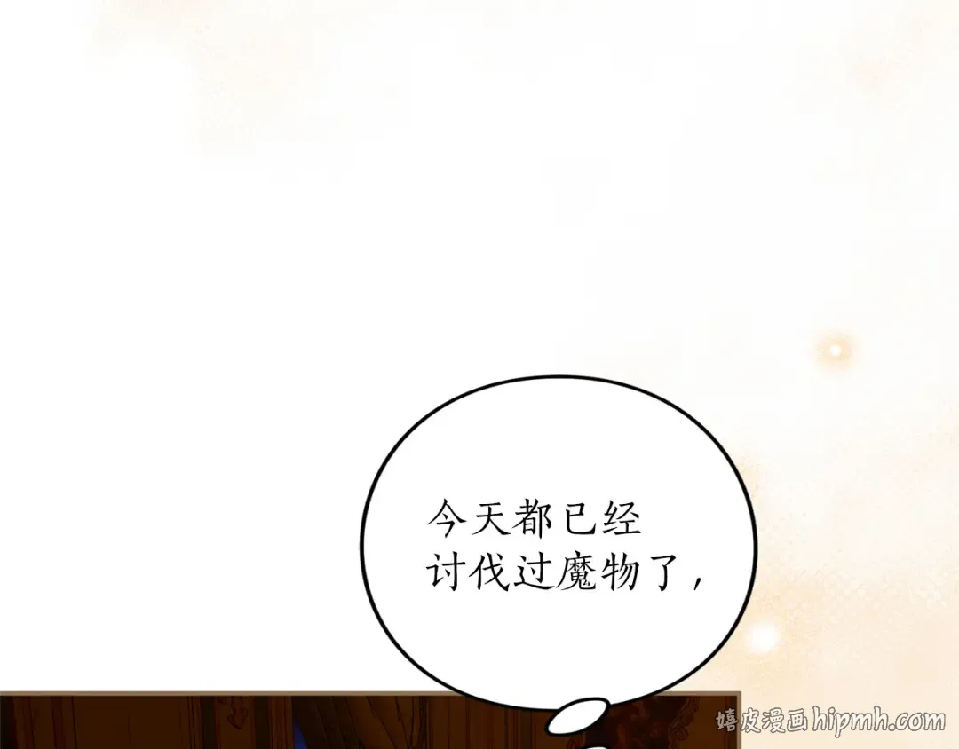 第61话 纠纷 第16页