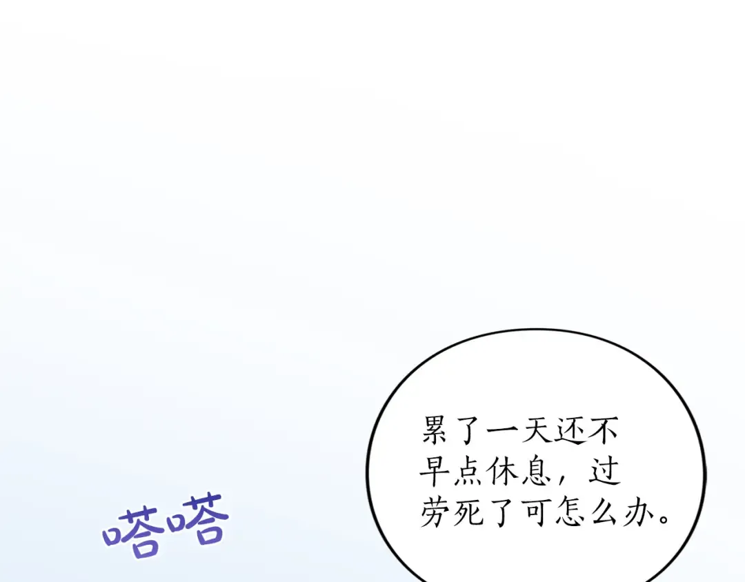 第61话 纠纷 第19页