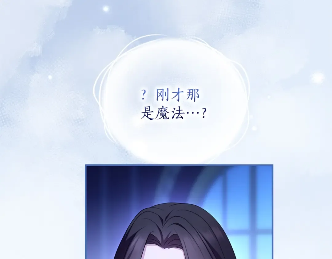 第61话 纠纷 第38页