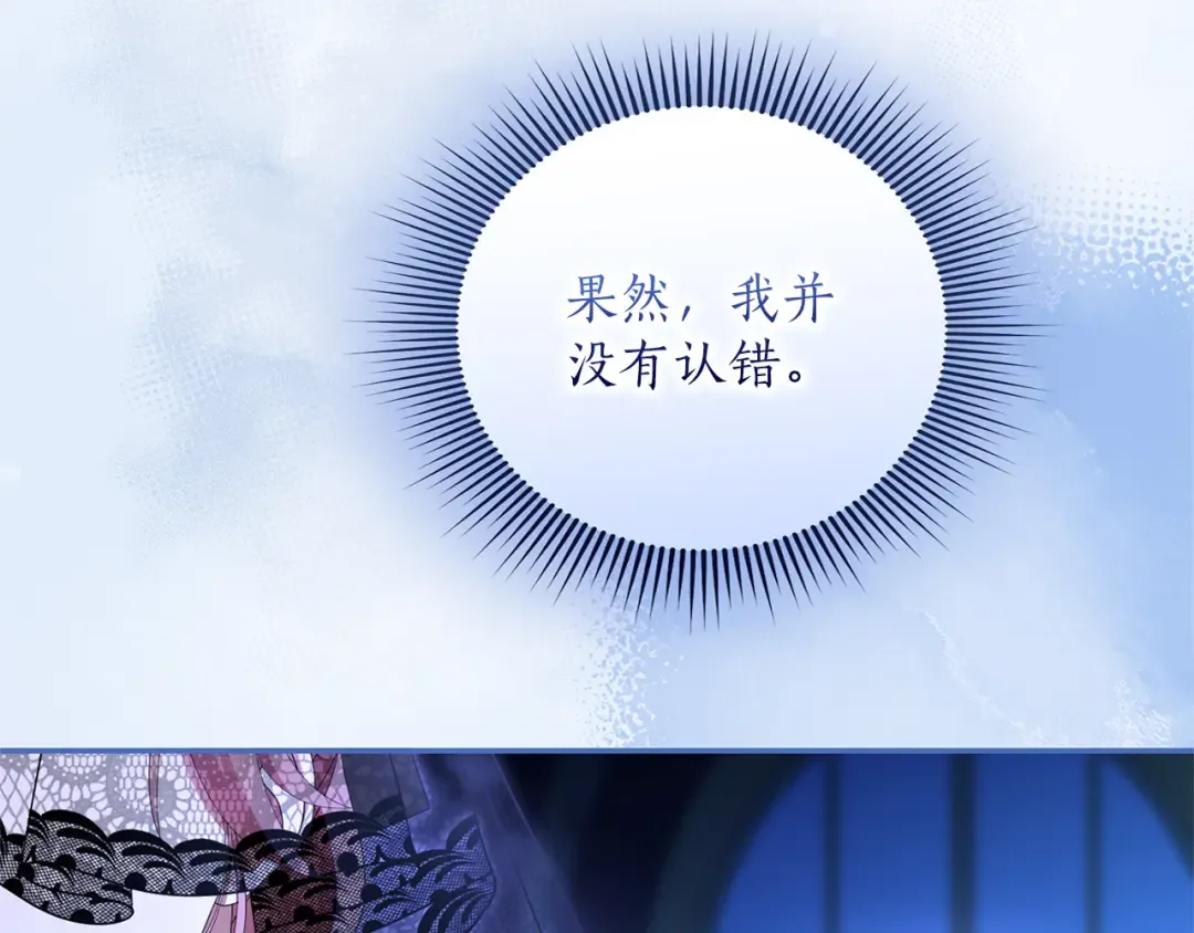 第61话 纠纷 第44页