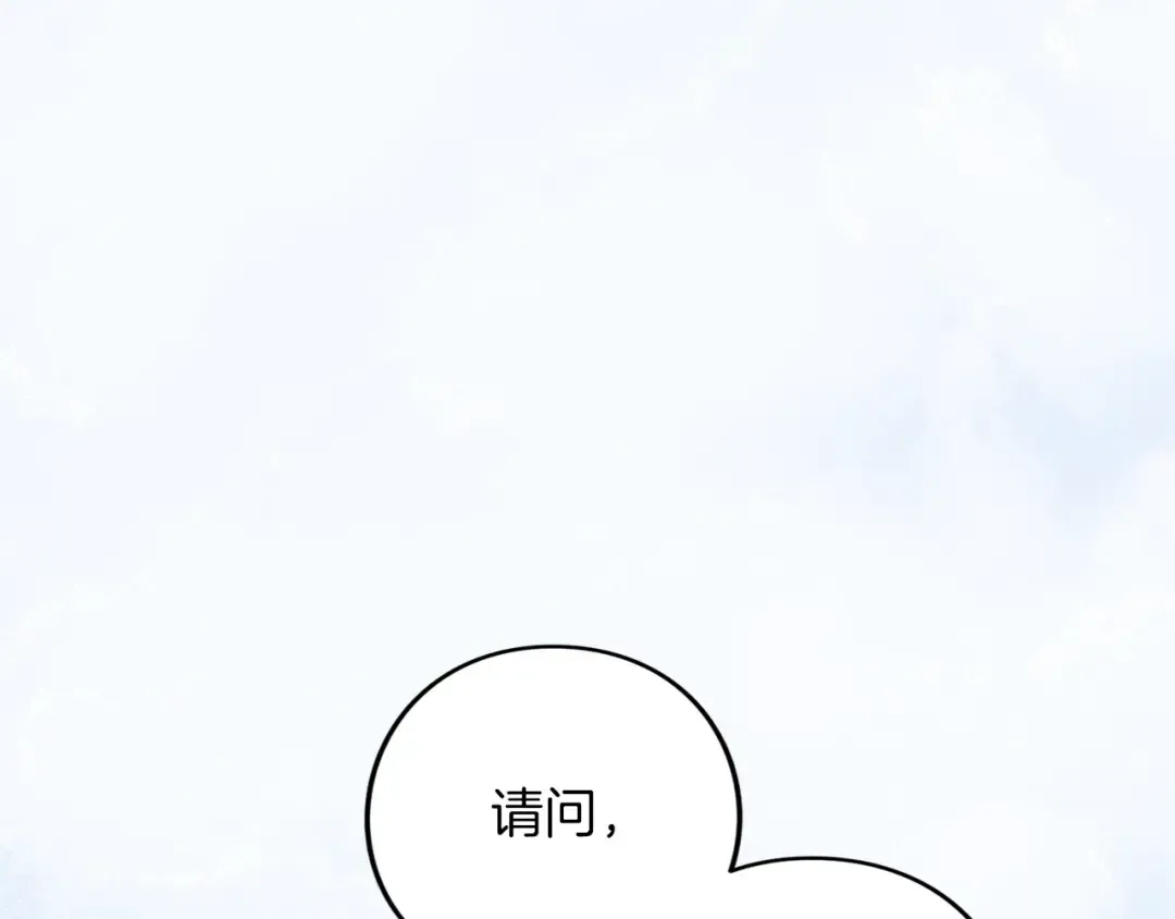 第61话 纠纷 第46页