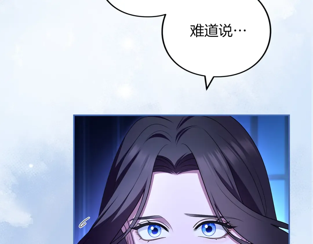 第61话 纠纷 第47页
