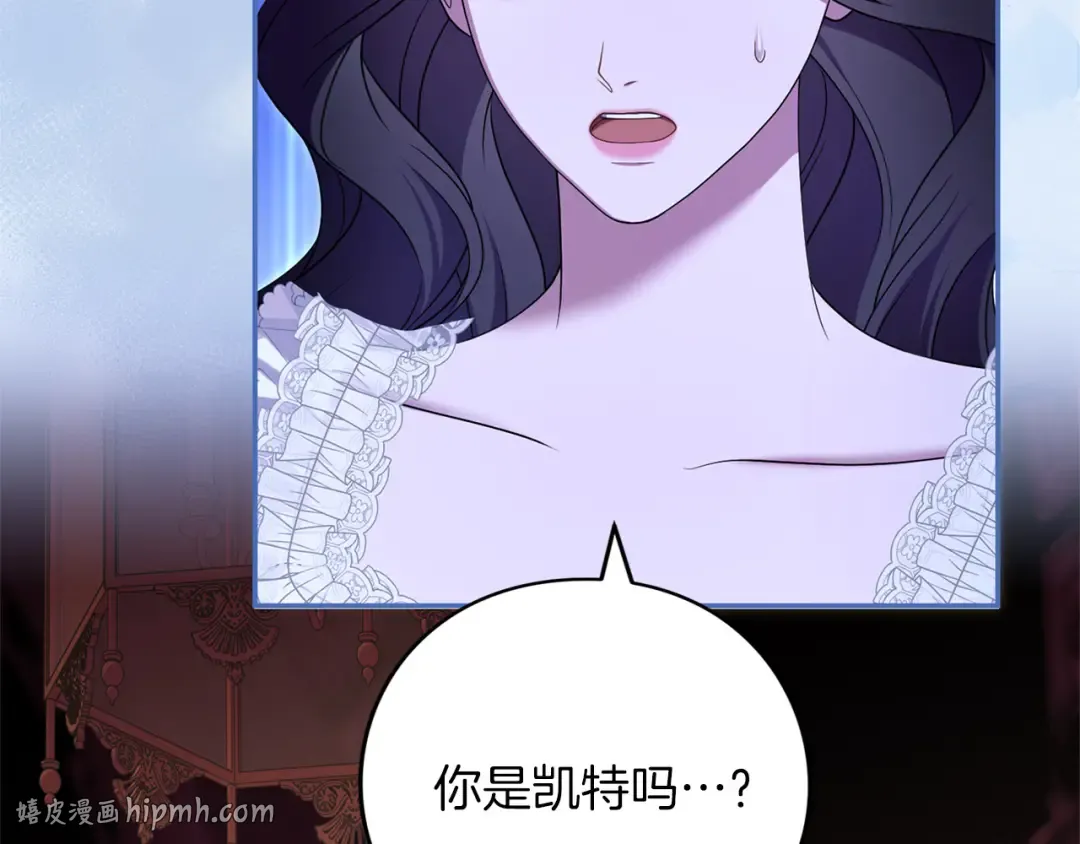第61话 纠纷 第48页