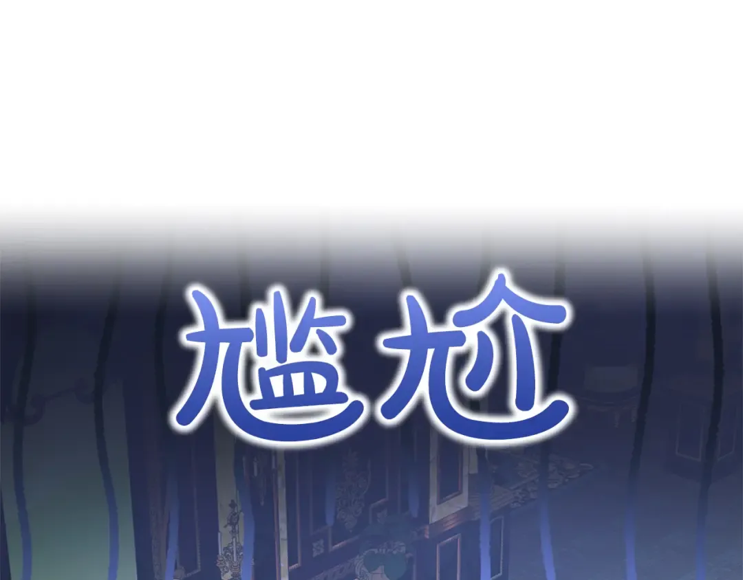 第61话 纠纷 第53页