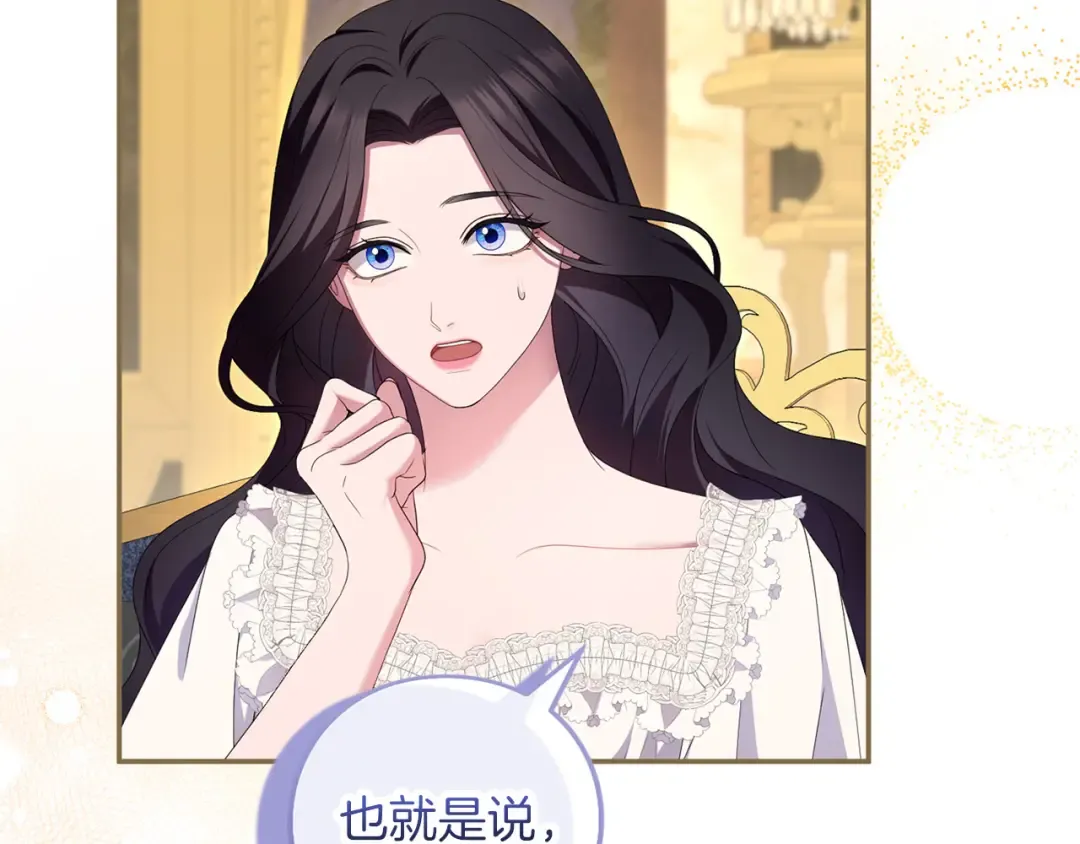 第61话 纠纷 第59页