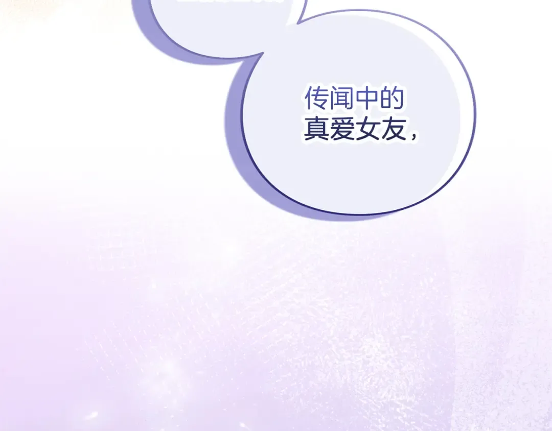 第61话 纠纷 第60页