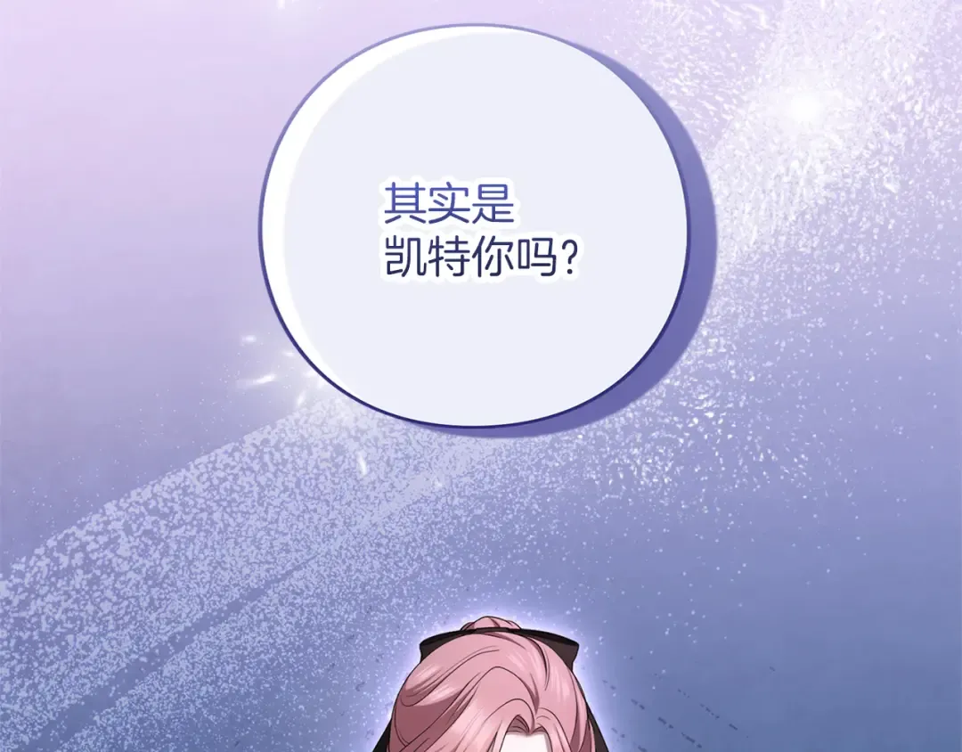 第61话 纠纷 第61页