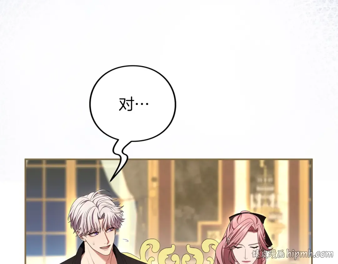 第61话 纠纷 第64页