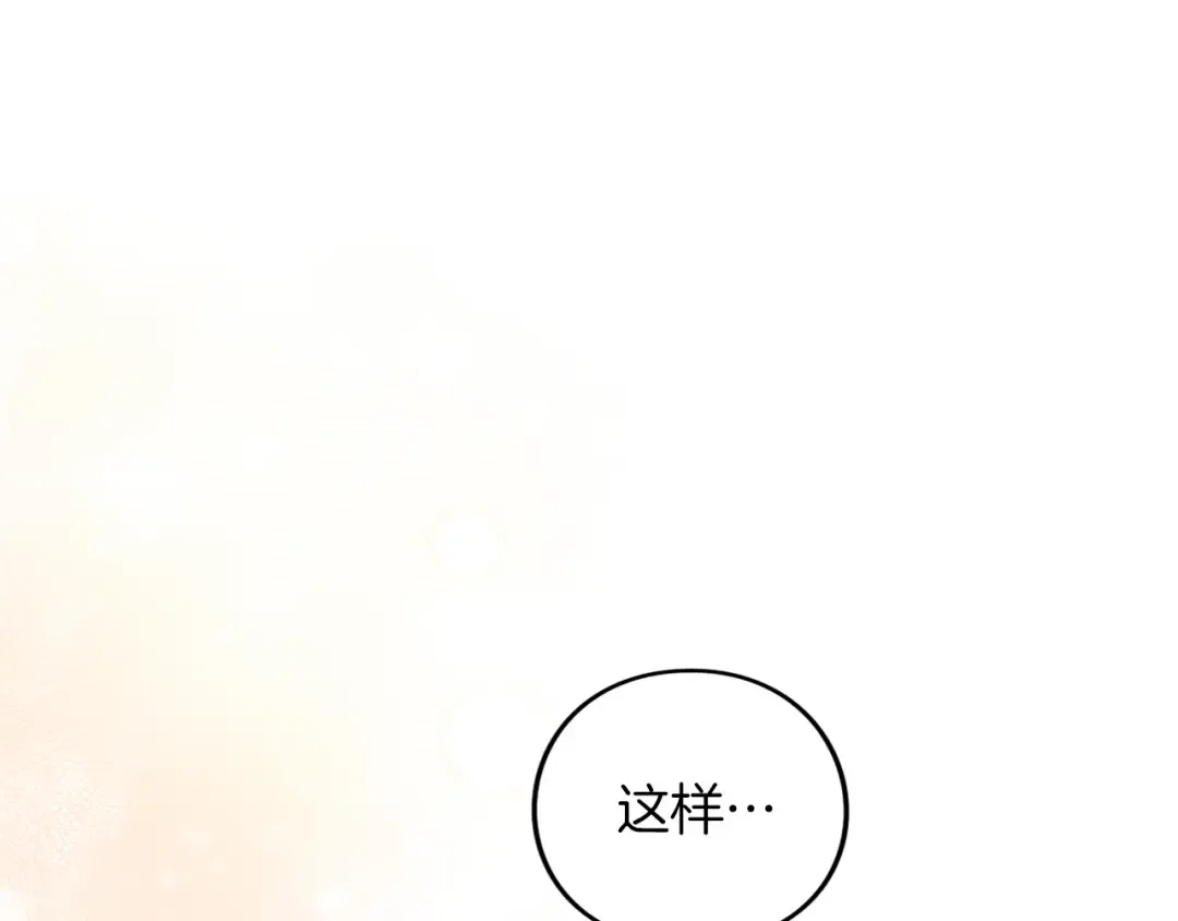 第61话 纠纷 第66页