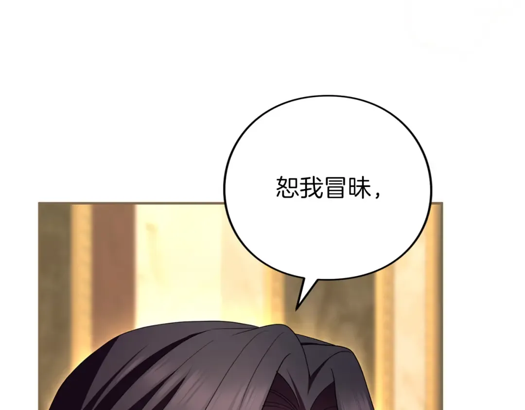 第61话 纠纷 第69页