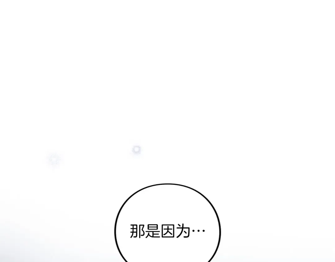 第61话 纠纷 第74页