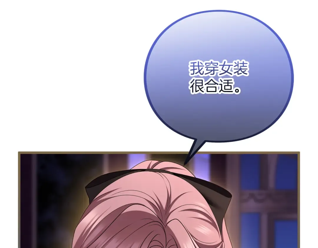 第61话 纠纷 第77页