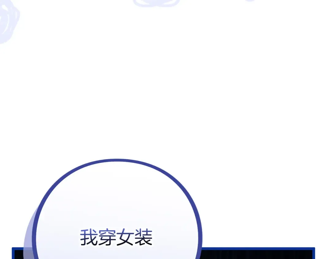第61话 纠纷 第82页