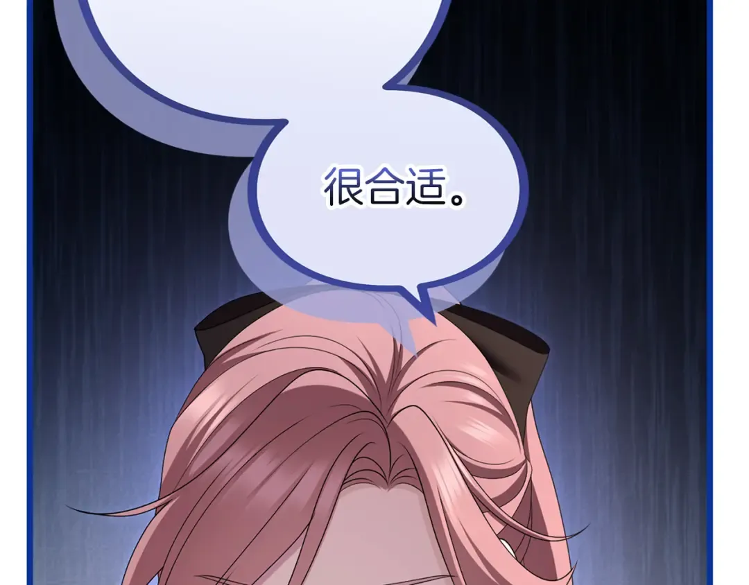 第61话 纠纷 第83页