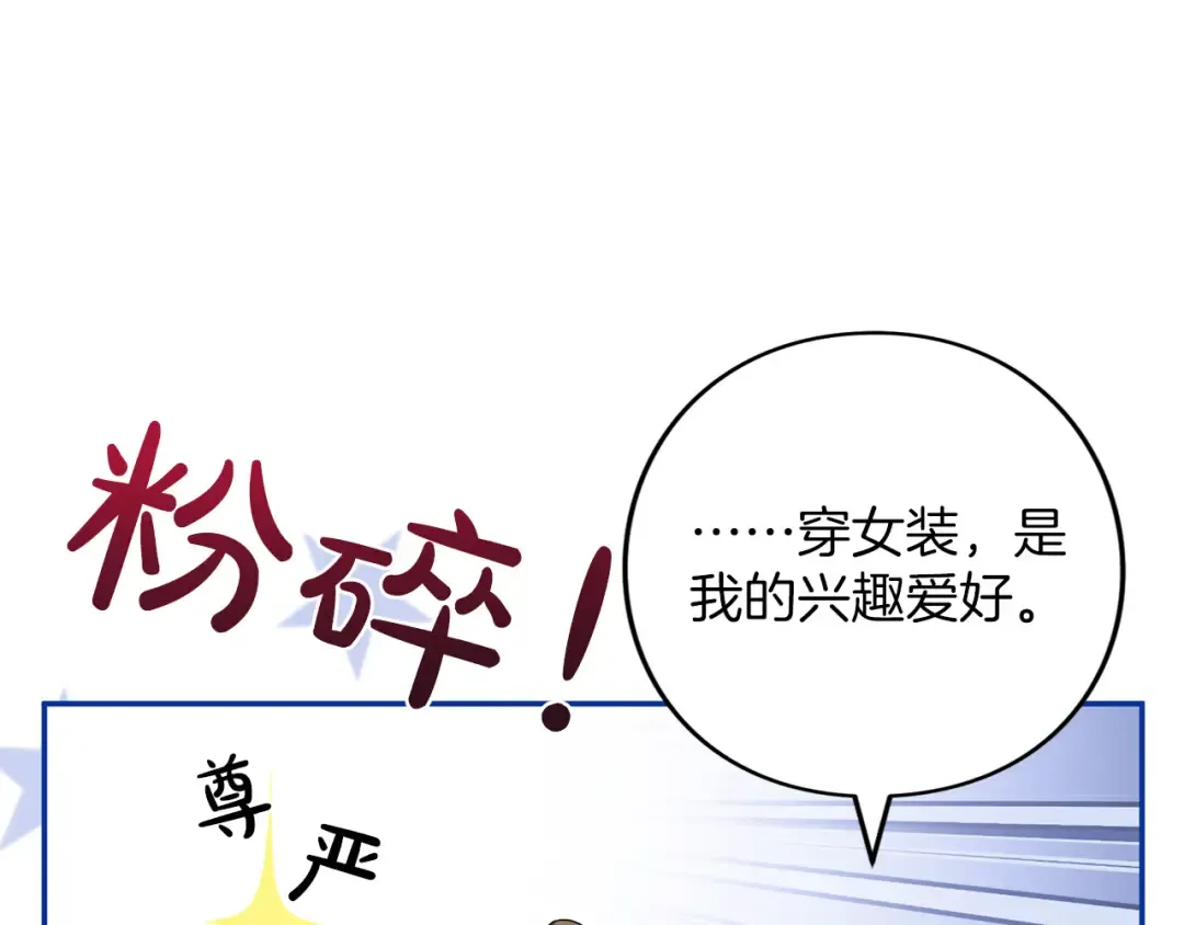 第61话 纠纷 第85页