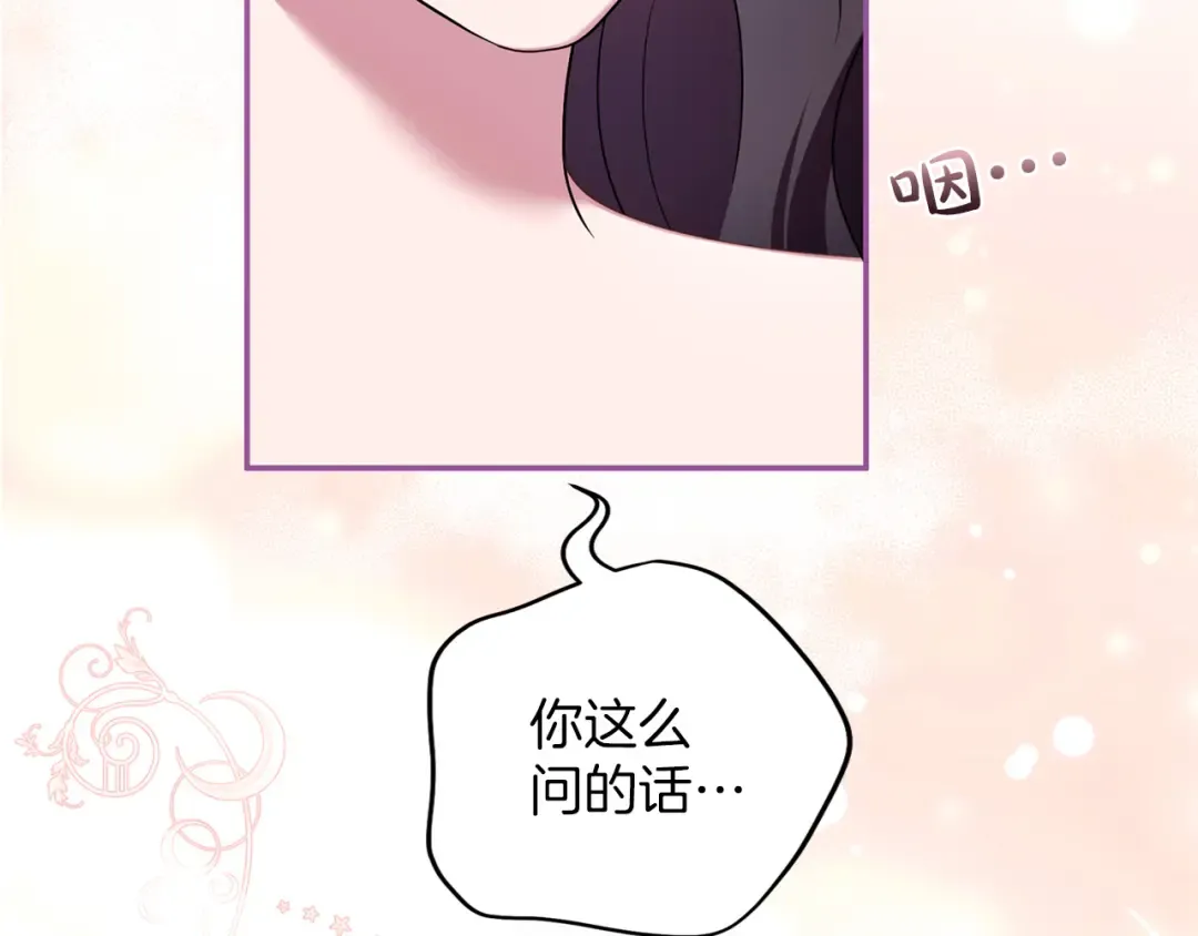 第61话 纠纷 第89页