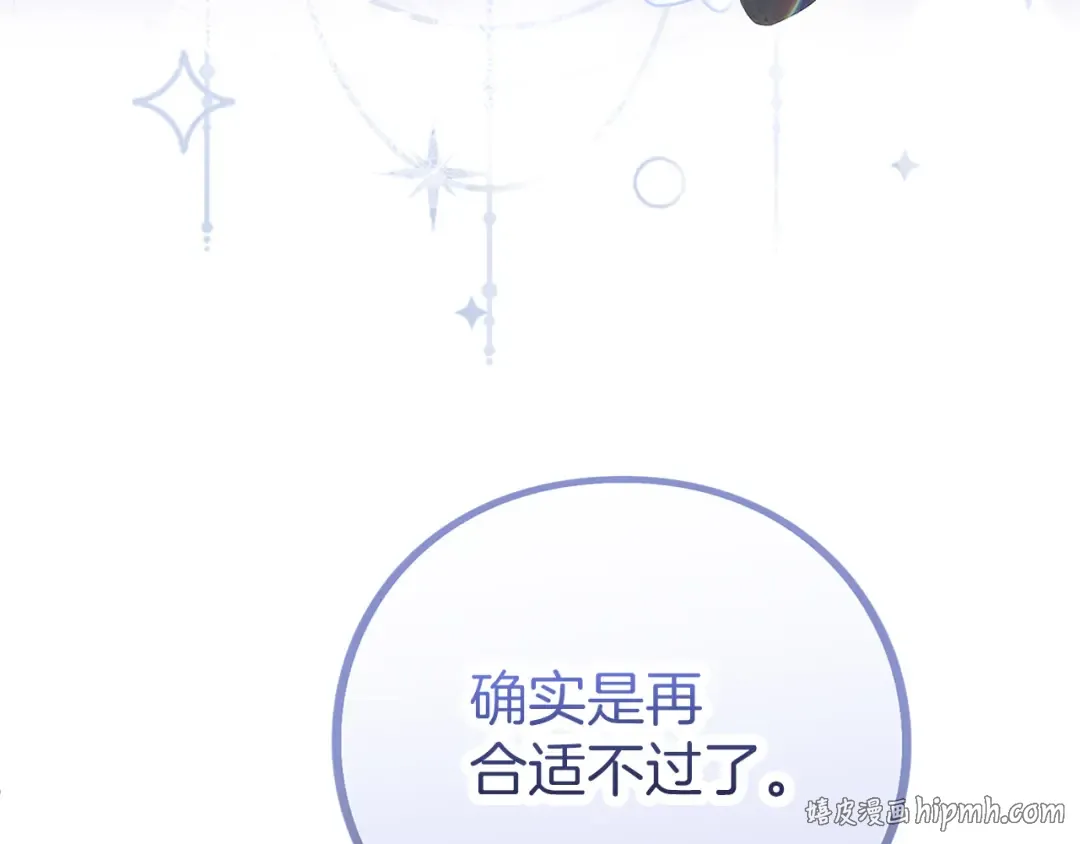 第61话 纠纷 第96页