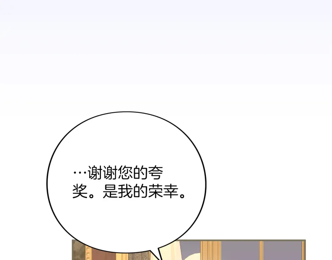 第61话 纠纷 第100页