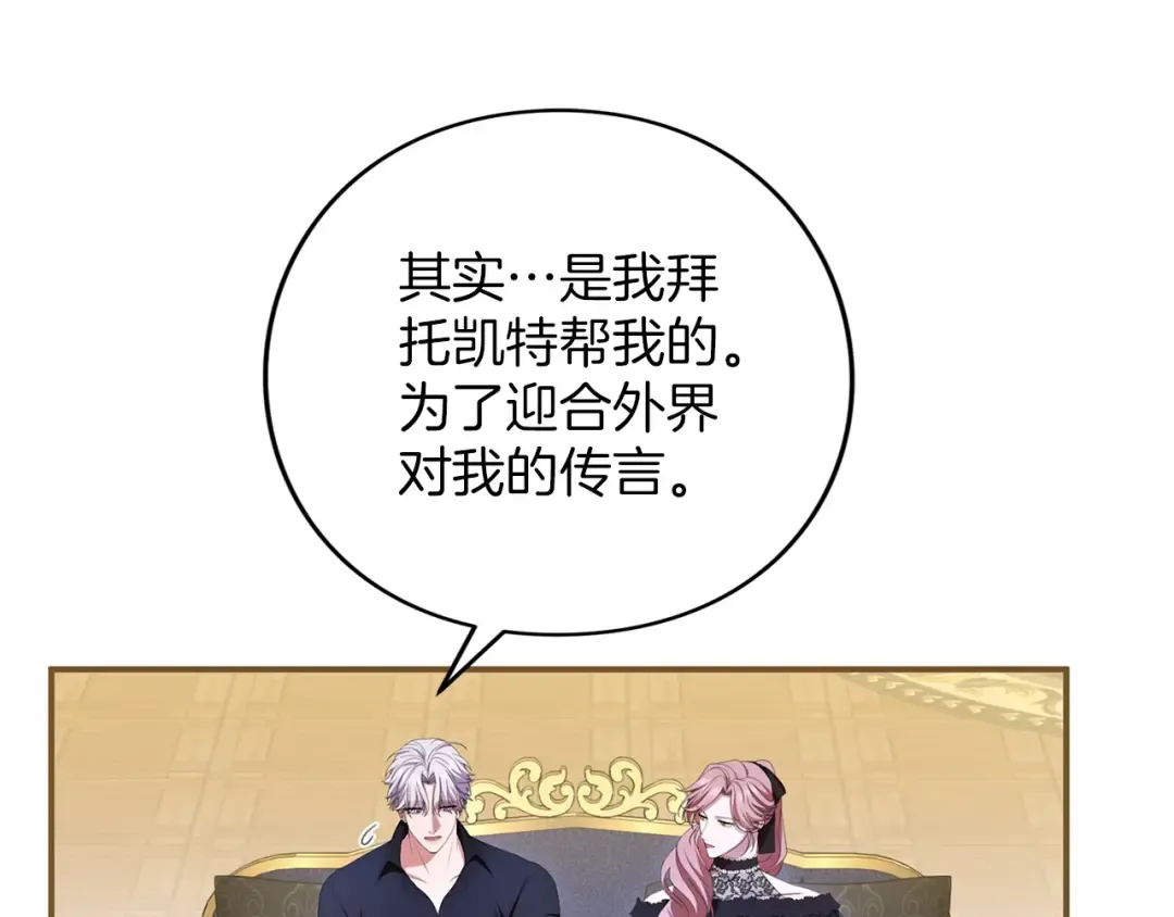 第61话 纠纷 第109页