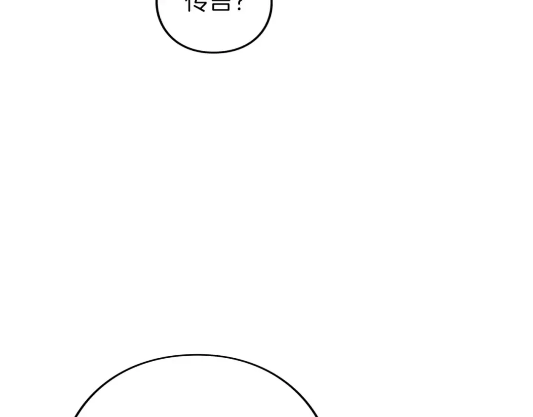 第61话 纠纷 第111页