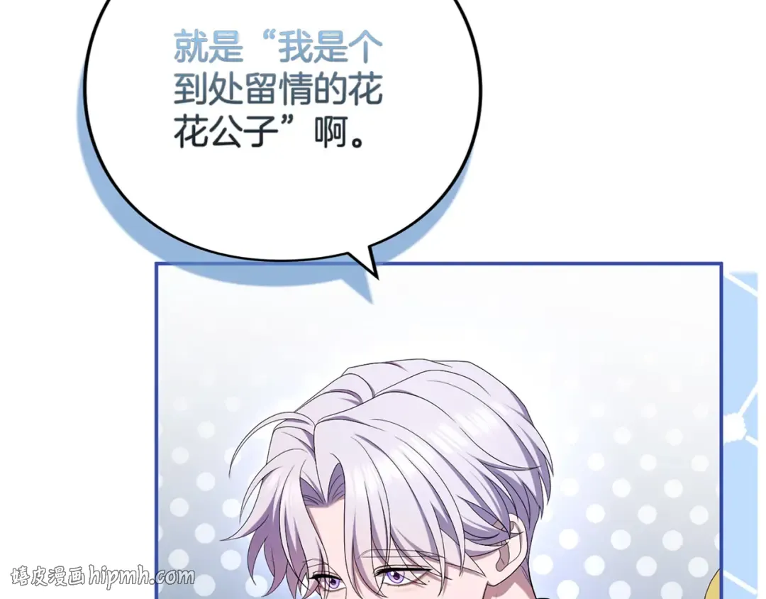 第61话 纠纷 第112页