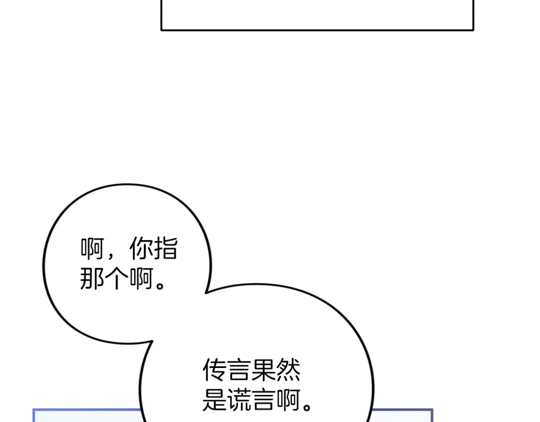 第61话 纠纷 第114页