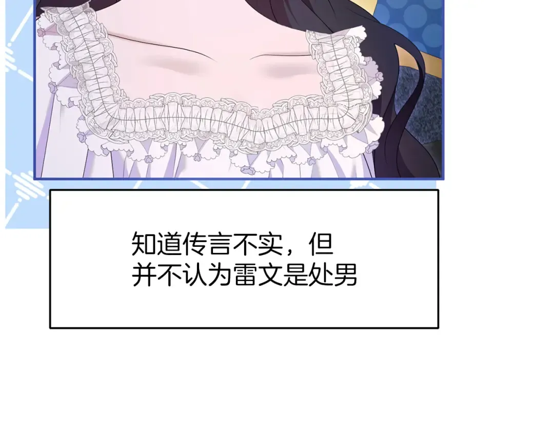 第61话 纠纷 第116页