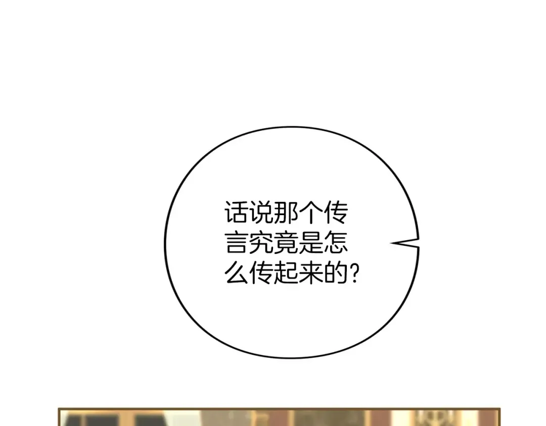 第61话 纠纷 第117页