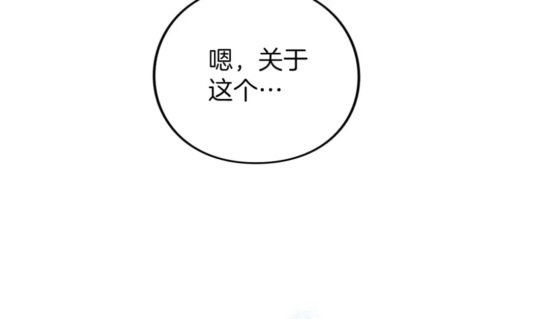 第61话 纠纷 第119页