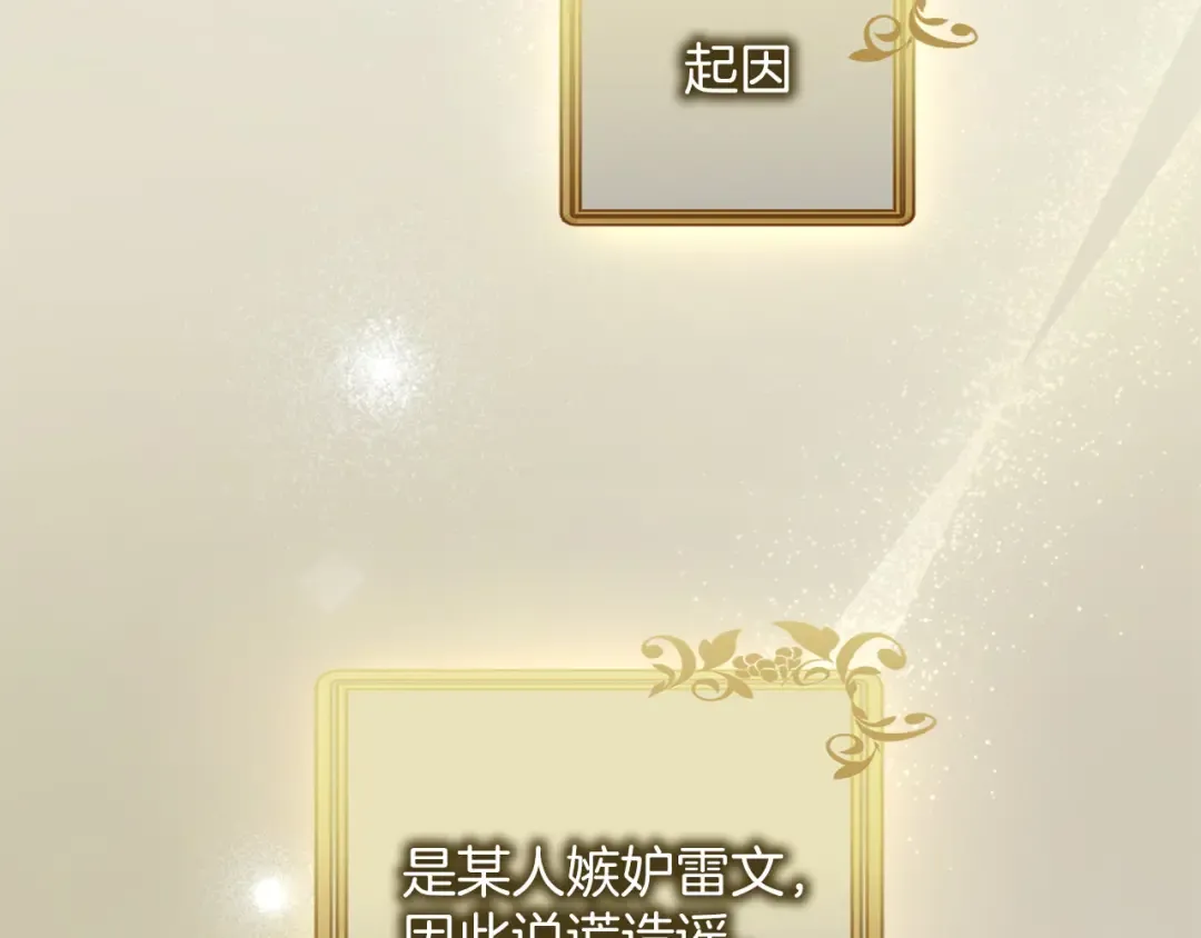 第61话 纠纷 第123页