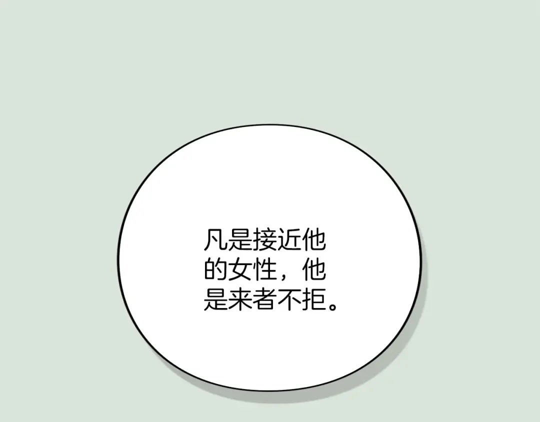 第61话 纠纷 第134页