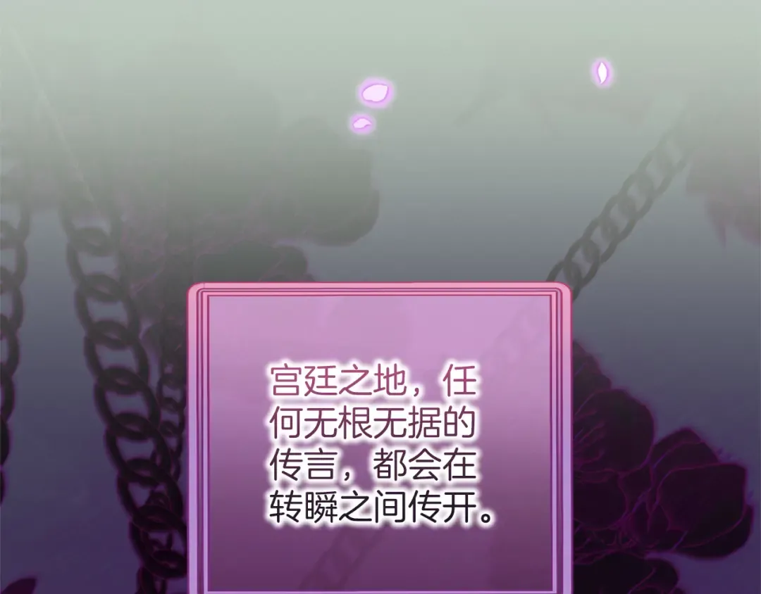 第61话 纠纷 第140页