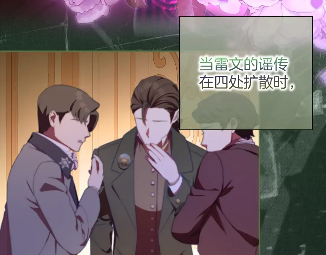 第61话 纠纷 第145页