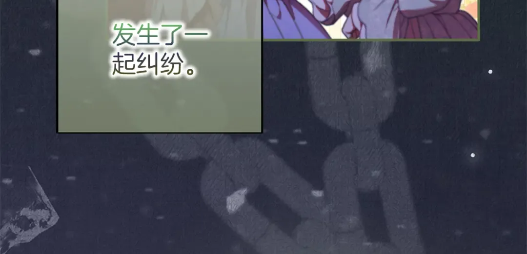 第61话 纠纷 第147页