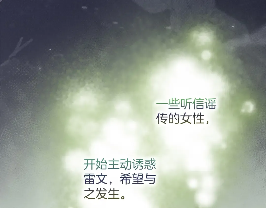 第61话 纠纷 第148页
