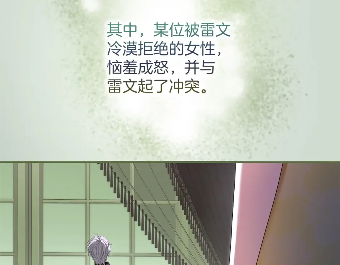 第61话 纠纷 第151页
