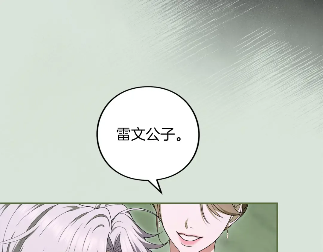 第61话 纠纷 第153页