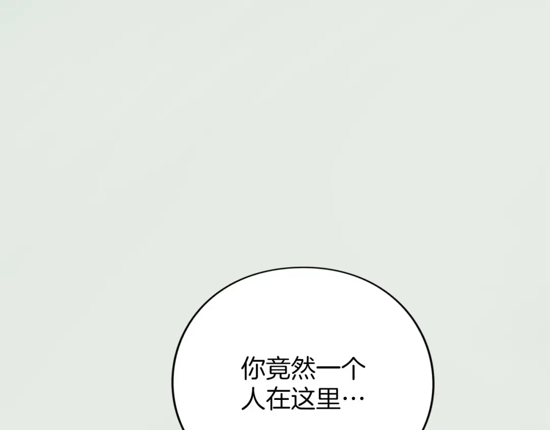 第61话 纠纷 第156页