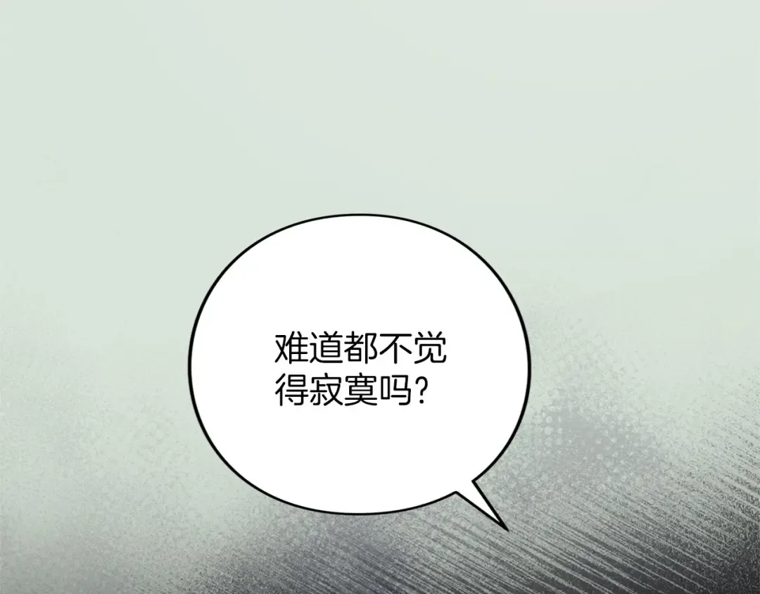 第61话 纠纷 第159页
