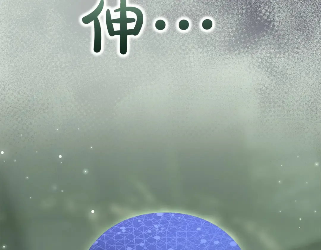 第61话 纠纷 第161页