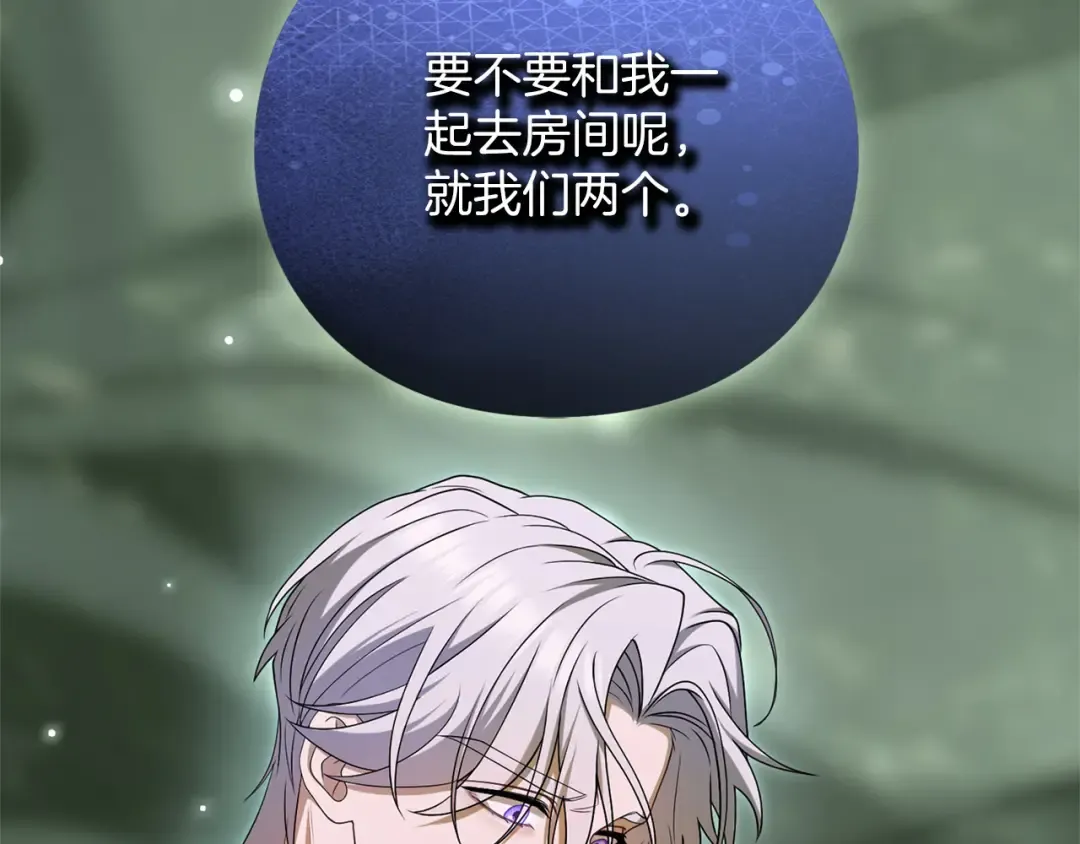 第61话 纠纷 第162页